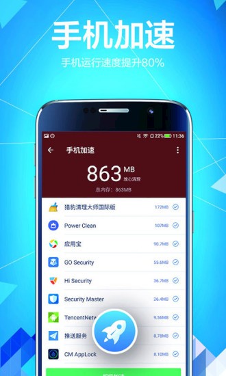 超级清理手机版