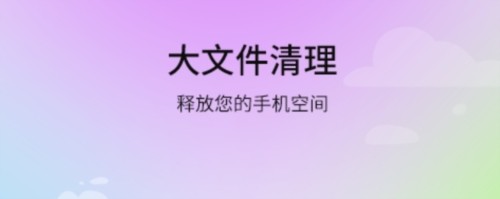 及时清理助手2
