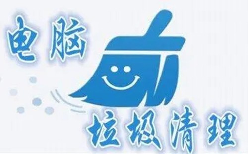 电脑垃圾清理工具大全-电脑垃圾清理工具哪个好