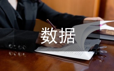 大数据时代网络信息安全及防护策略