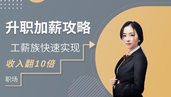 GIRLFRIENDS办公室最新职场攻略 跟着学升职加薪不是梦