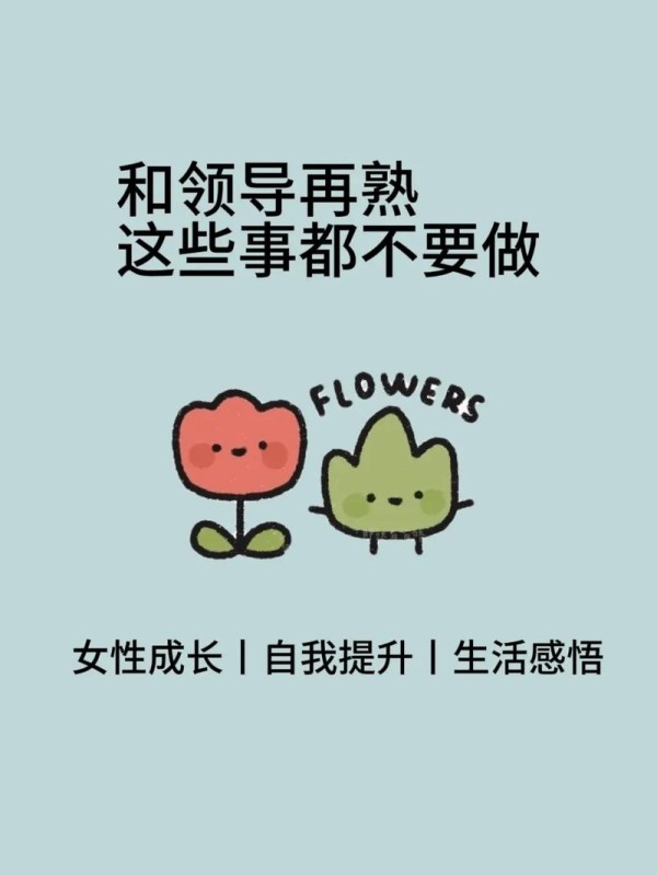 GIRLFRIENDS办公室最新职场攻略 跟着学升职加薪不是梦