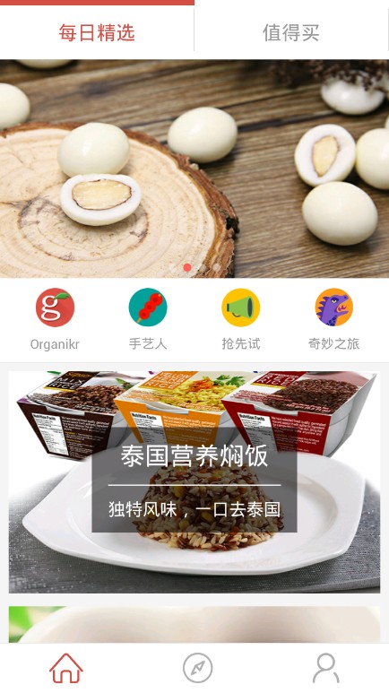 食荐 v1.0 安卓版 3