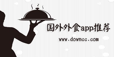 国外美食软件有哪些?国外美食推荐app下载-国外找美食的app