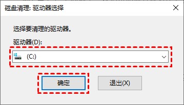 磁盘清理