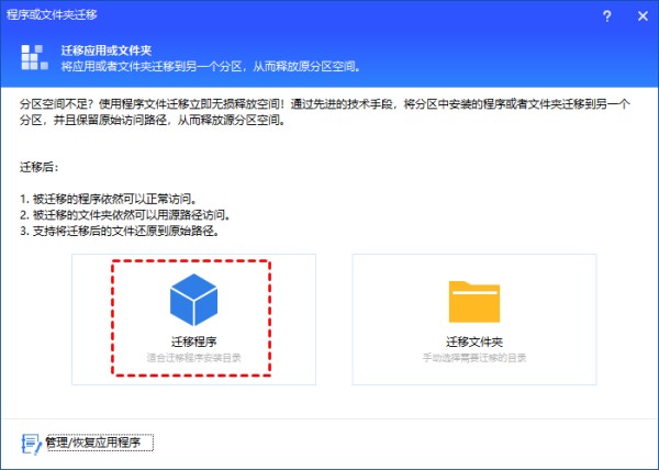 应用迁移