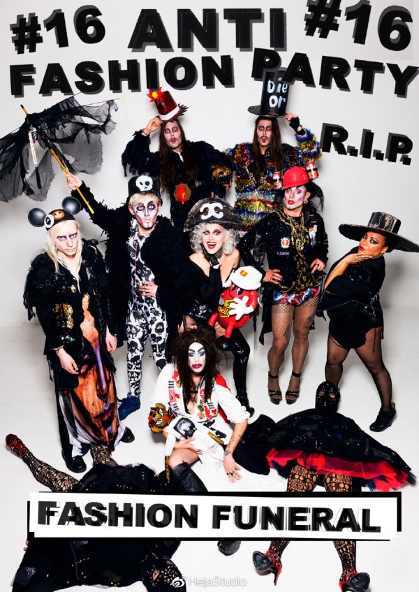Anti-fashion party时至今日依然备受追捧