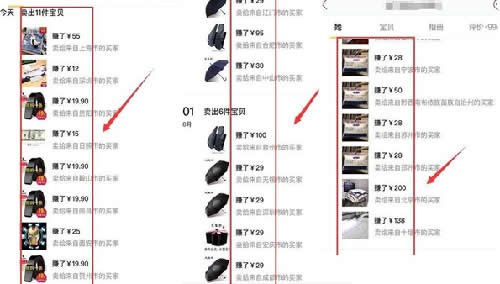 网赚项目：两招教你玩转闲鱼二手 电子商务 创业 网赚 经验心得 第2张