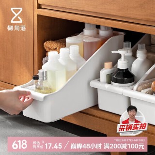 懒角落 LCSHOP 橱柜收纳盒