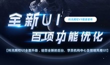 在线教学系统_开发在线教学系统需要注意的问题