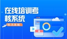 线上直播教学软件——2023年线上直播教学系统如何选择？