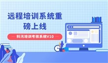 在线直播教学系统_线上教学功能优势分析
