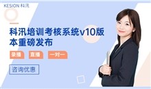 网络课程平台_线上教学系统需要哪些功能？