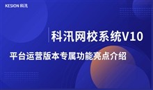 2023年在线教学系统该如何发展？如何搭建在线教学平台？