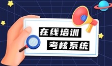 在线教学系统_网络教育平台需要哪些功能？
