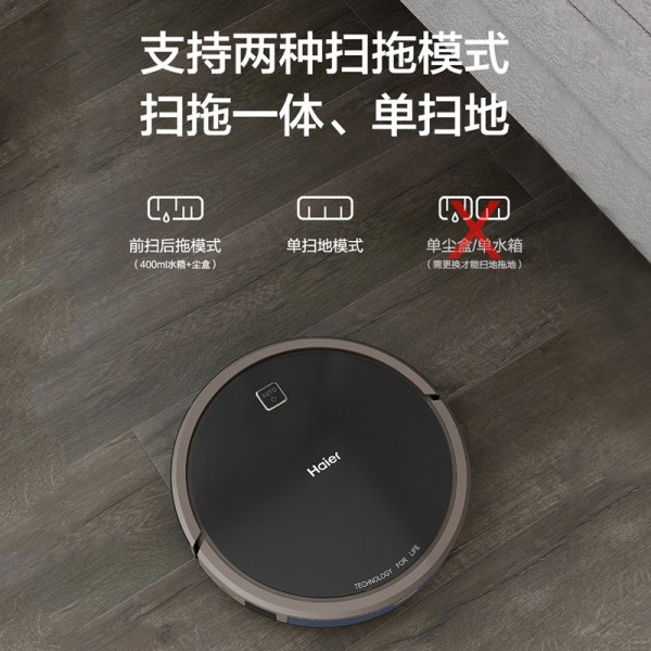 性能王tb35 海尔扫地机器人湿扫拖一体自动吸尘器