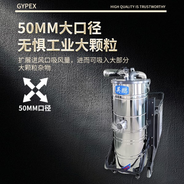 英鹏(gypex)工业ypxc-100l/热吸尘器