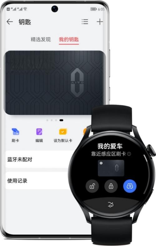 华为钱包——全场景数字生活管家-有驾