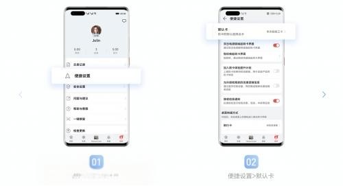 华为钱包——全场景数字生活管家-有驾