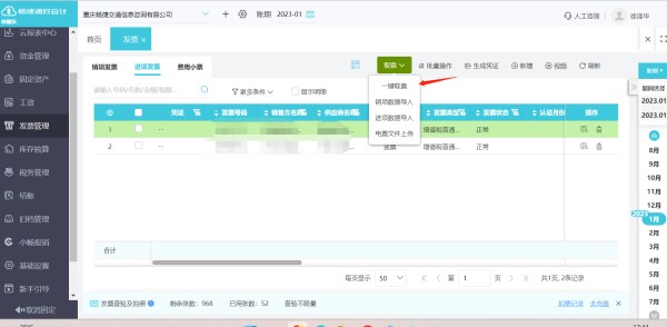 财务数字化工具有哪些