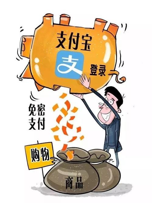  支付宝发展史：从支付工具到数字生活平台的华丽蜕变 第2张