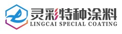 高性能特种涂料和防火涂料-杭州灵彩科技有限公司