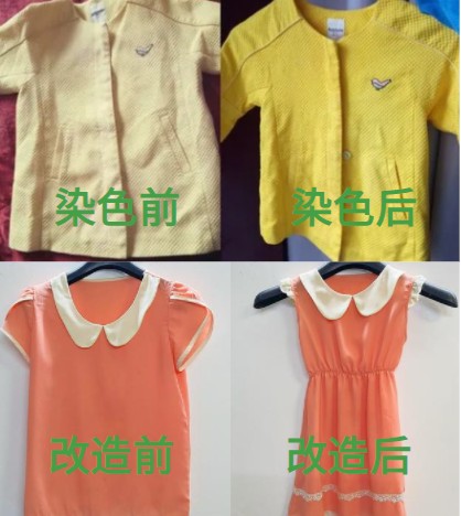 旧衣服翻新方法