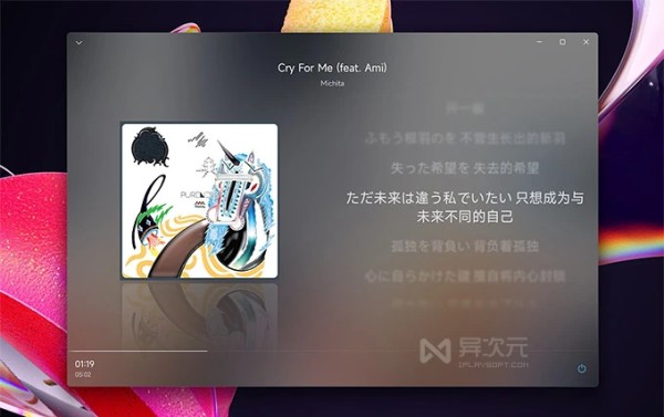 椒盐音乐 Windows (SPW)