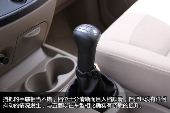 五菱宏光挡把