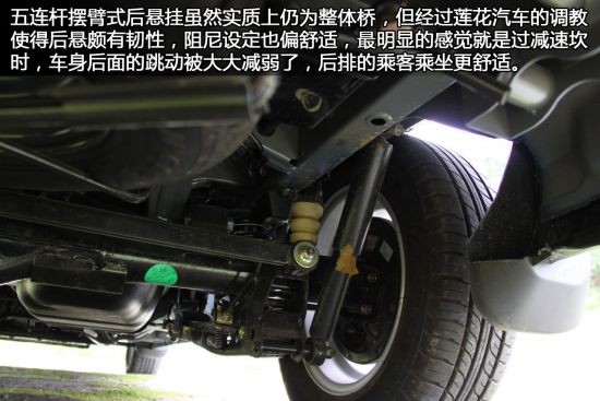 五菱宏光后悬挂
