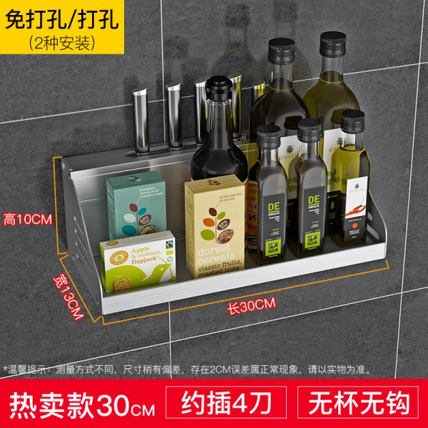 厨房置物架壁挂式厨具收纳架烘焙精灵免打孔挂架品刀架