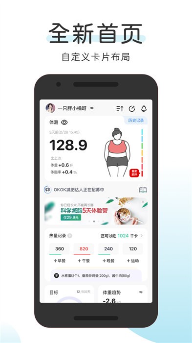 OKOK v3.7.19 最新版 2