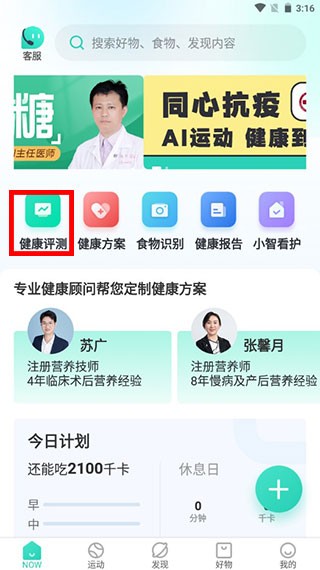 now健康
