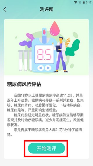 now健康