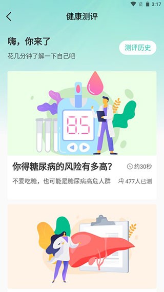 now健康