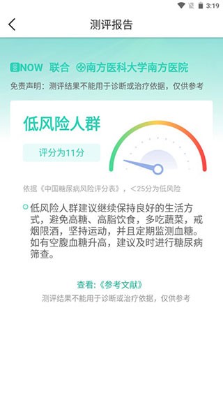 now健康
