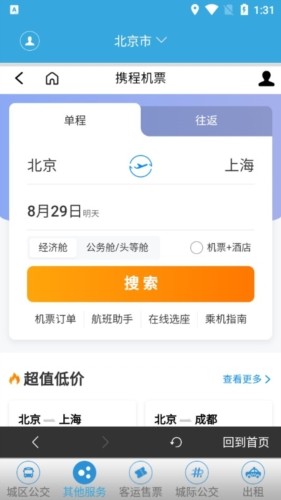 龙洲e行app优势