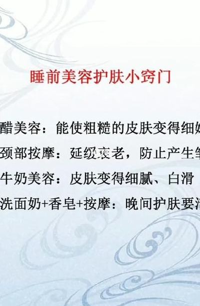 美容小窍门（美容最简单的方法）