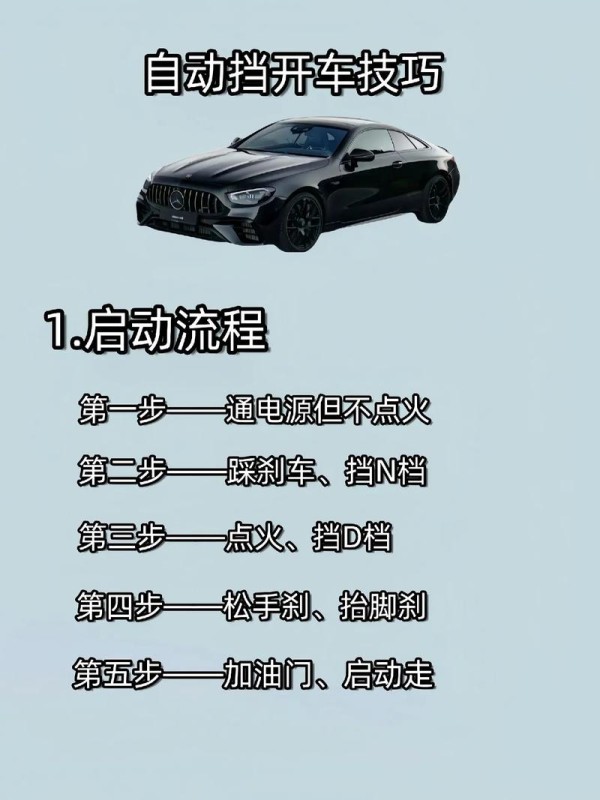 开车怎么开省油