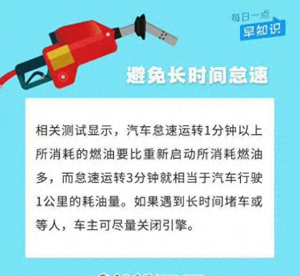 为什么老司机开车特别省油？学会这8个技巧你也能做到-有驾