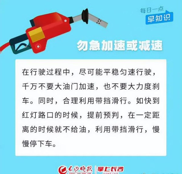 为什么老司机开车特别省油？学会这8个技巧你也能做到-有驾