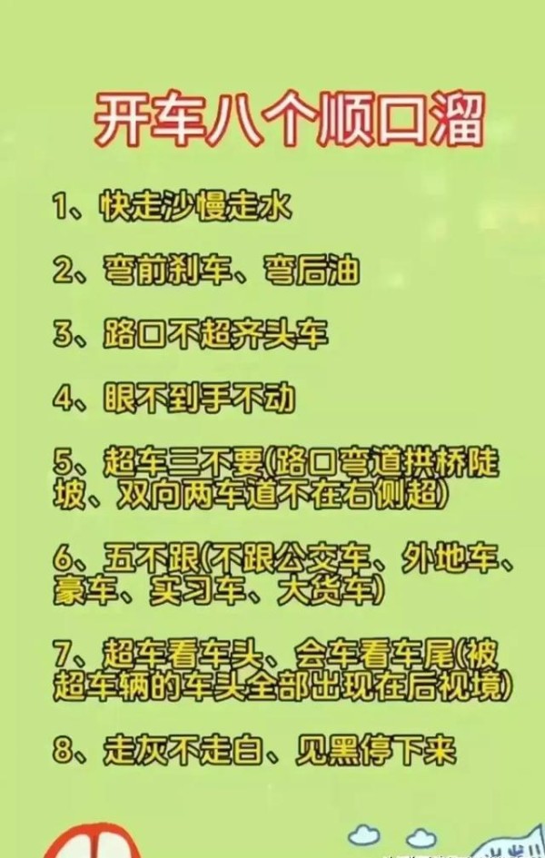 如何开车更省油？老司机教你9个节油技巧-有驾