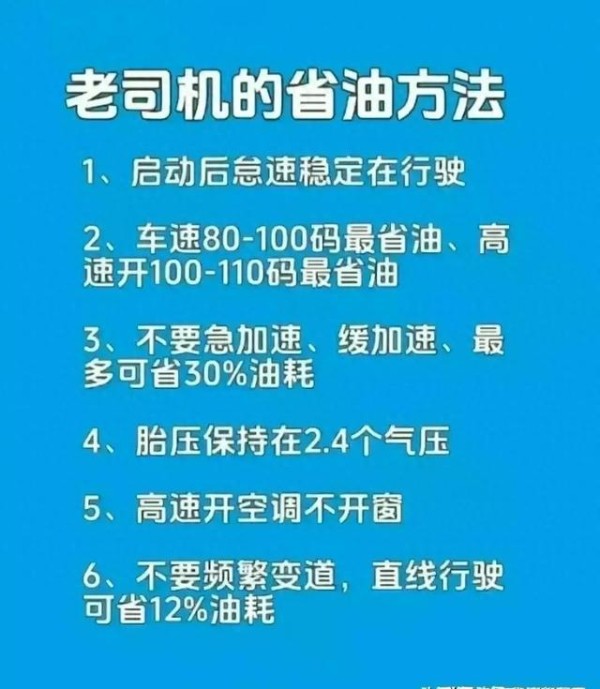 如何开车更省油？老司机教你9个节油技巧-有驾