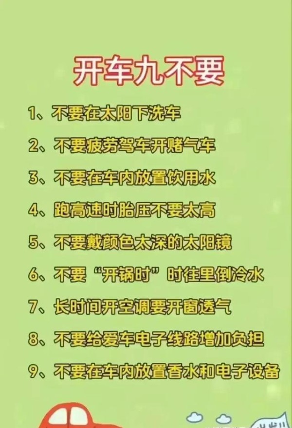 如何开车更省油？老司机教你9个节油技巧-有驾