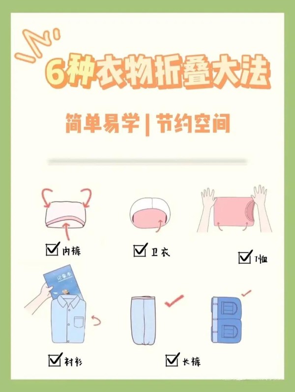 旅行 裤子叠法_衣橱整理技巧_衣物叠法教程