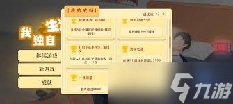 我独自生活如何实现均衡发展