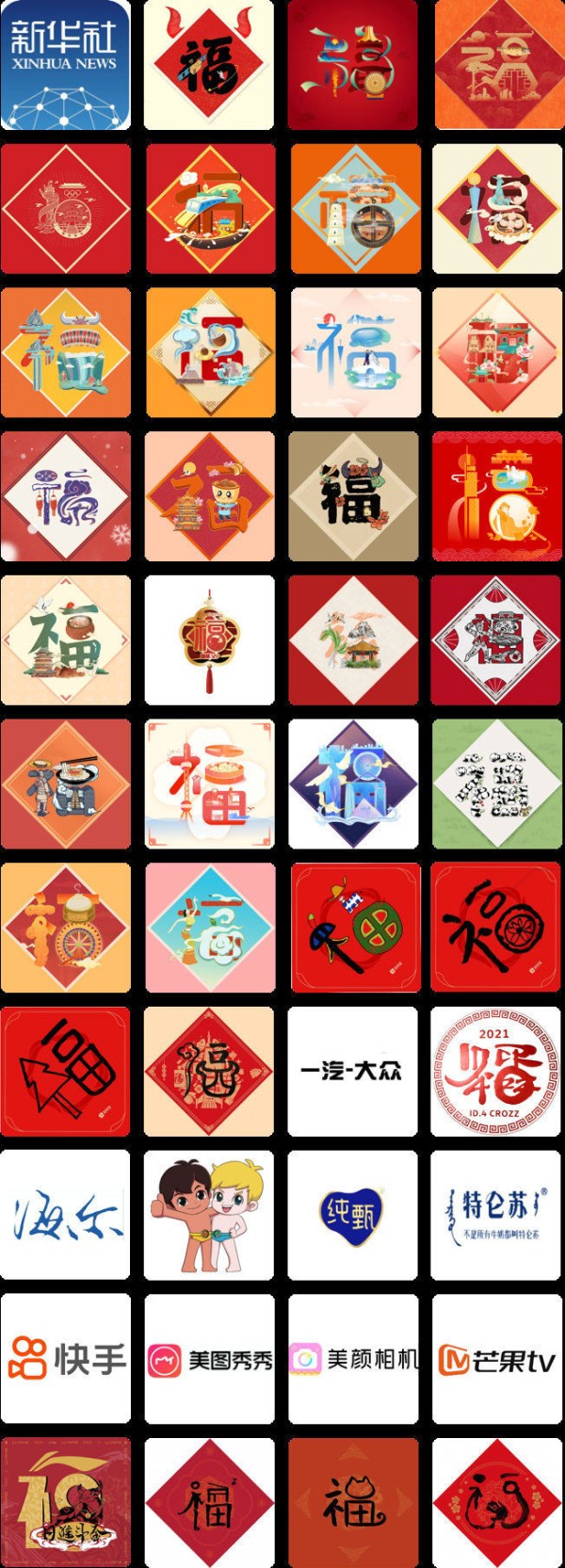 2021支付宝扫五福福字原图大全 所有能扫出福卡福字图片原图
