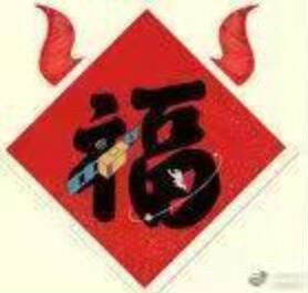 2021支付宝扫五福福字原图大全 所有能扫出福卡福字图片原图