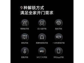 360智能门锁3D人脸识别掌静脉锁限时特惠