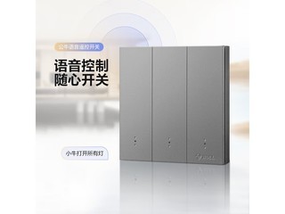 公牛GTQ312三位遥控开关京东8.5折